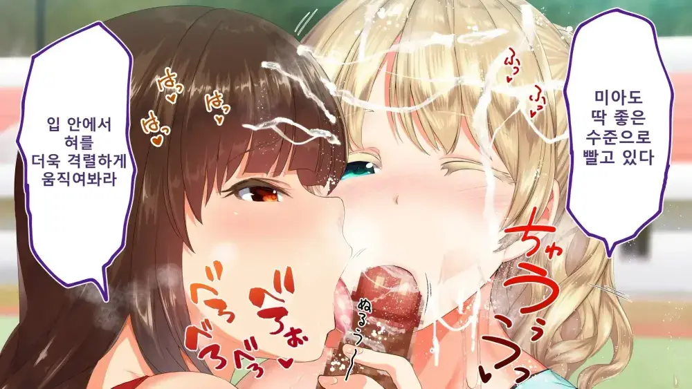 Rikujoubu Joshi Wa Ore No Nama Onaho!!! Renzoku Shasei Hen | 육상부 여자는 나의 생 오나홀! 연속사정편